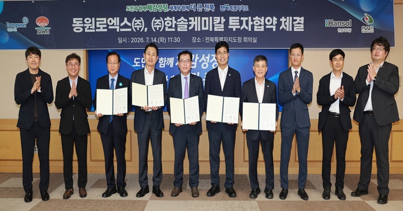 민선 9기 제1호 투자협약…국내 대표 물류기업 동원로엑스㈜,  김제에 전북권 핵심 물류거점 구축