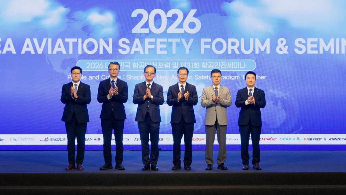 사람과 문화가 만드는 항공안전…‘2026 대한민국 항공안전포럼’ 개최