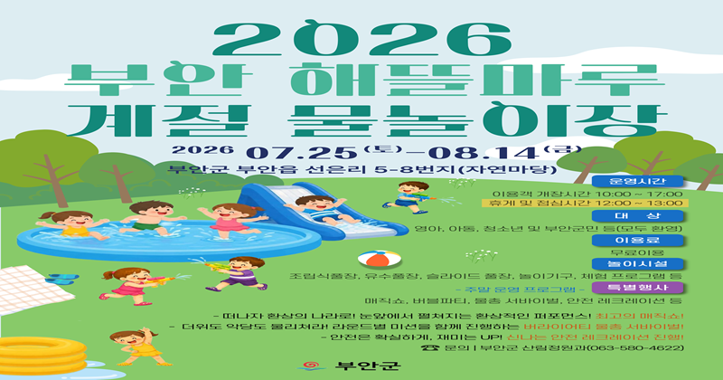 부안군