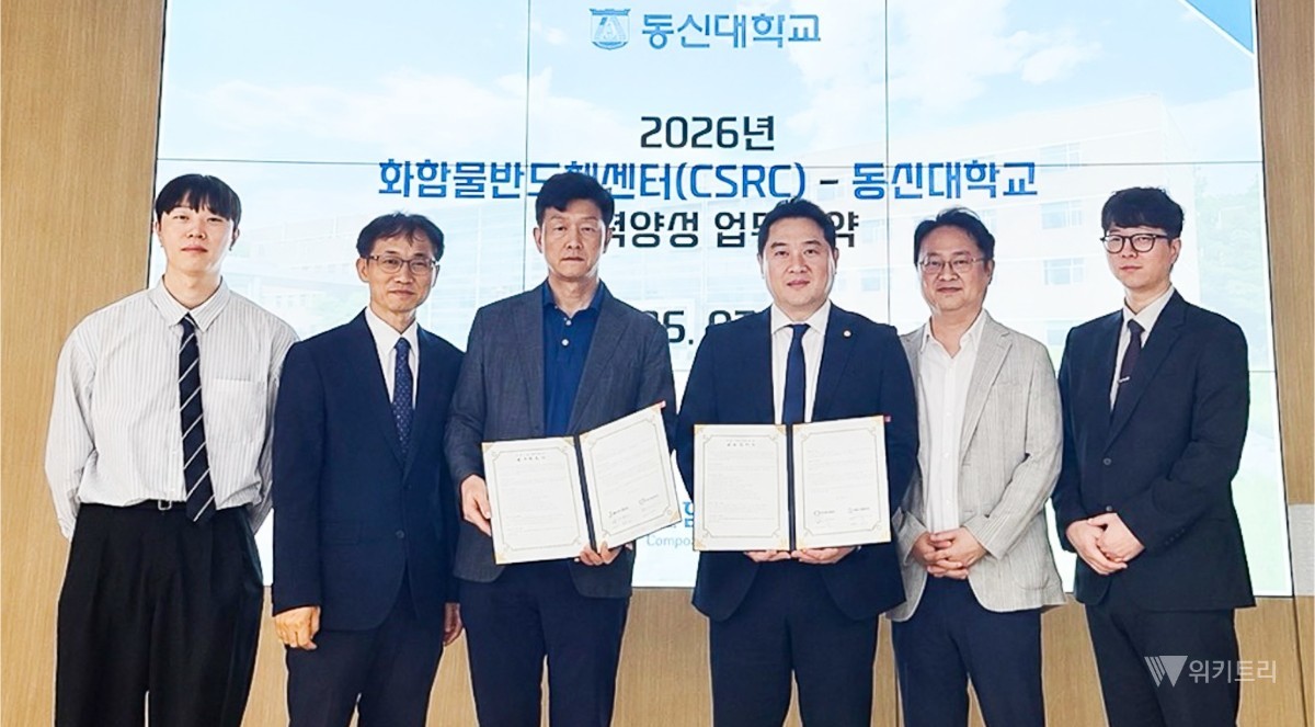 동신대·목포대 뭉쳤다… 호남 반도체 인재 육성 초강력 드라이브