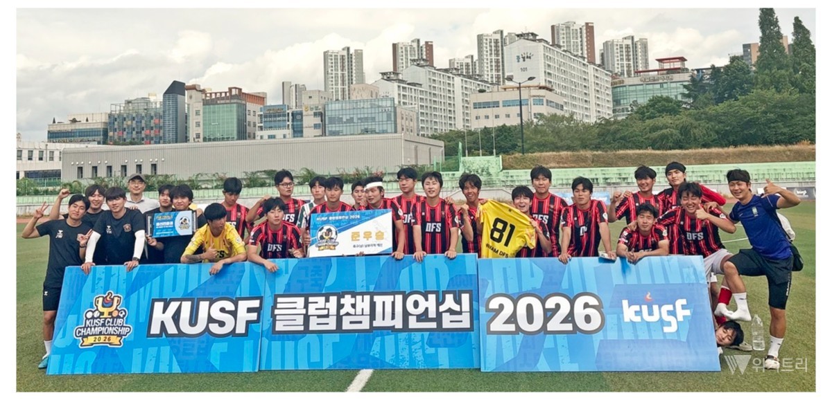 호남대 호남DFS, KUSF 남부지역 예선 준우승