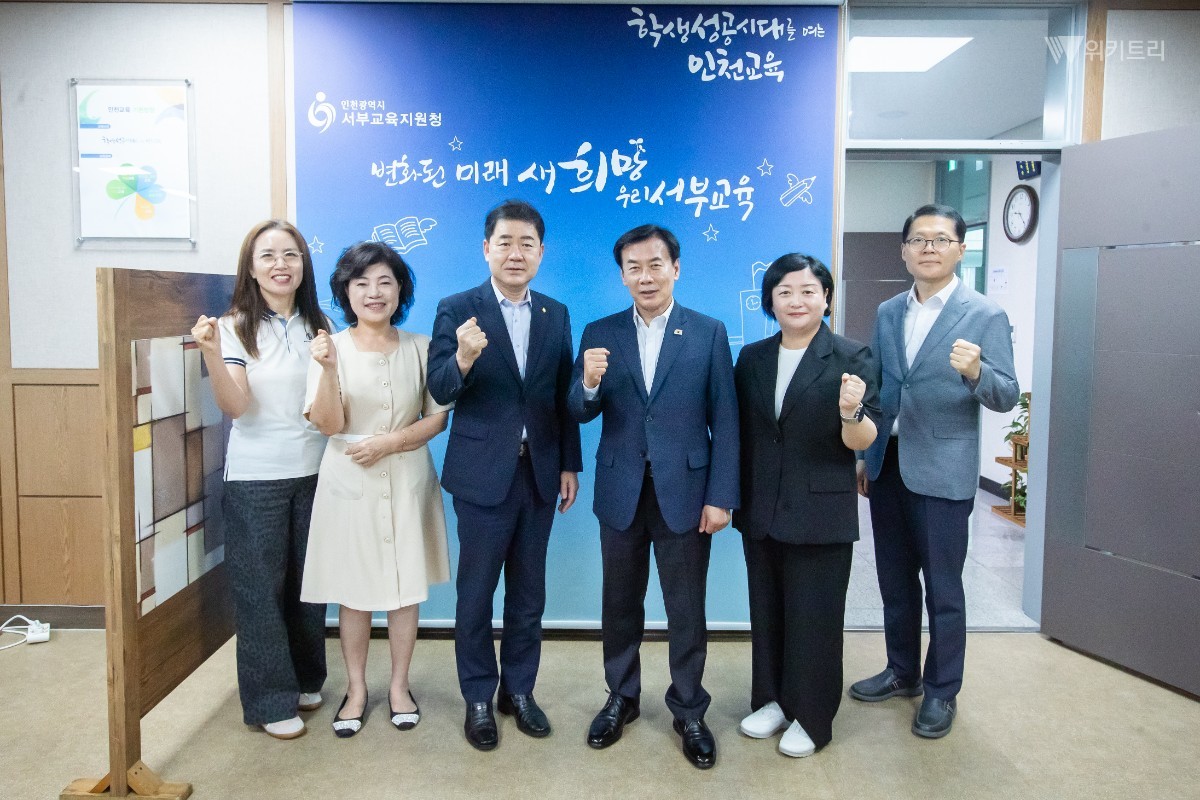 서부교육지원청