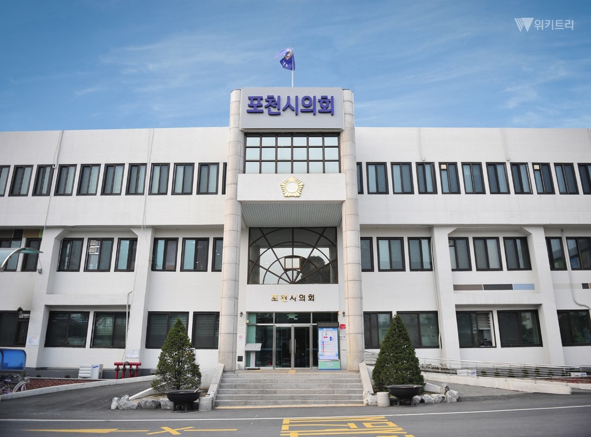 포천시의회, 민선9기 출범 첫 의정활동 21일부터 돌입