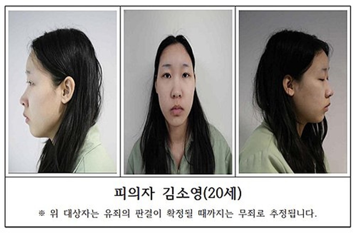 약물로 남성들을 살해한 김소영 / 서울북부지방검찰청 제공