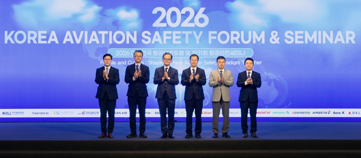 산·학·관이 모여 항공 안전 관리 기반을 논의하는 ‘2026 대한민국 항공안전포럼 및 세미나(2026 Korea Aviation Safety Forum & Seminar)’가 15일부터 이틀간 인천 영종구 그랜드 하얏트 인천에서 개최된다. / 대한항공 제공