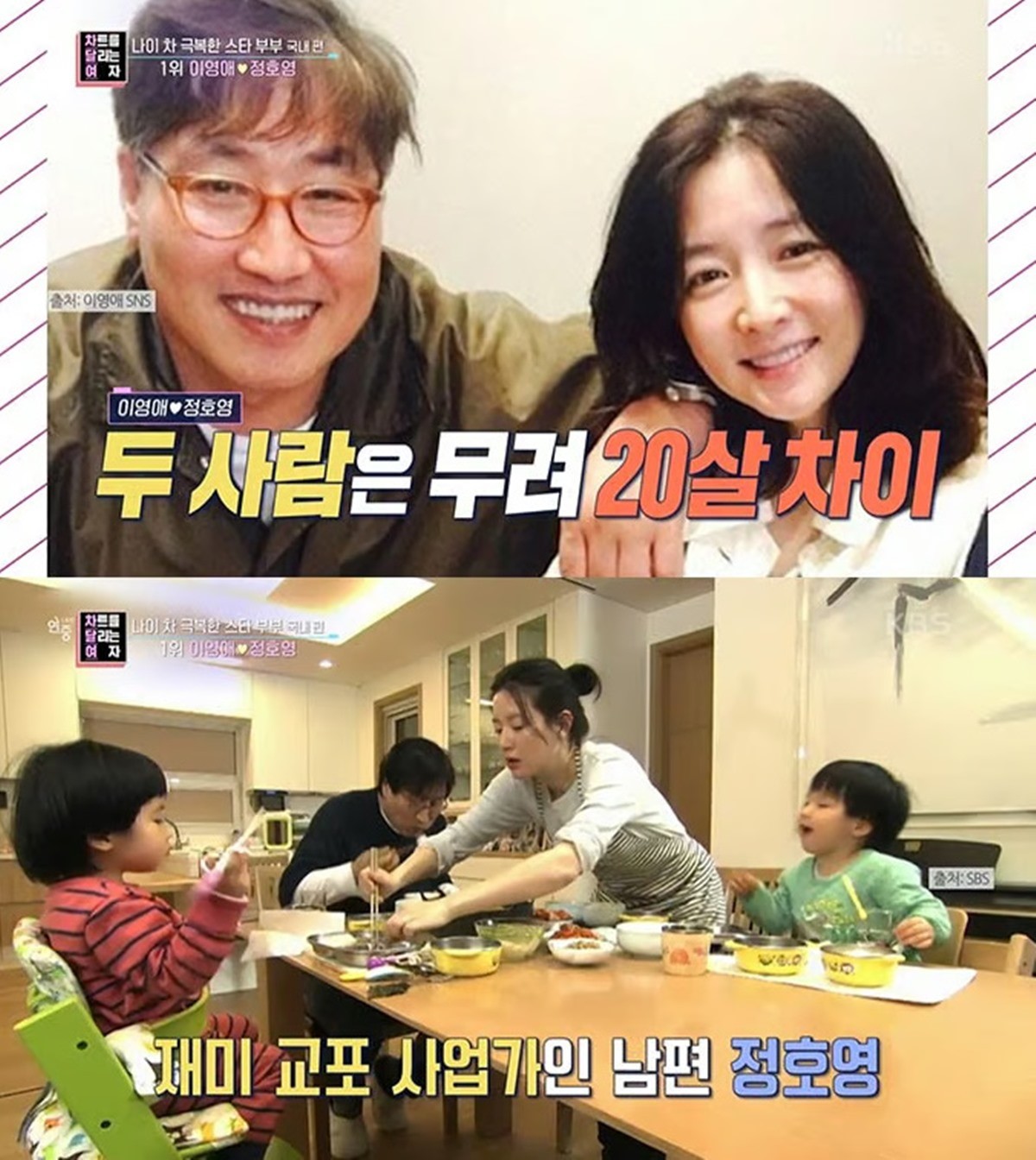 20세 나이 차이를 극복하고 결혼해 쌍둥이 남매를 얻은 이영애 부부 / KBS