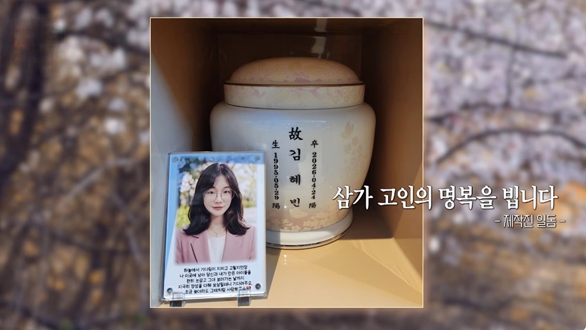 '배그부부' 아내 사망 이후 남편 근황, 다 눈물 쏟았다