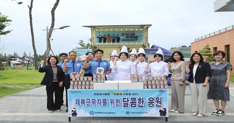 “제복 공무원 응원하고, 바다 안전 지키고!”... 부안해경, 전북서부보훈청·전북베이커리고와 협업 캠페인 펼쳐