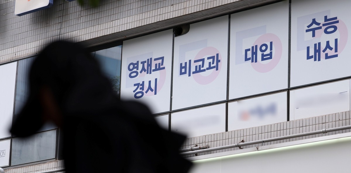 학원가 모습. 기사의 이해를 돕기 위한 사진 / 뉴스1