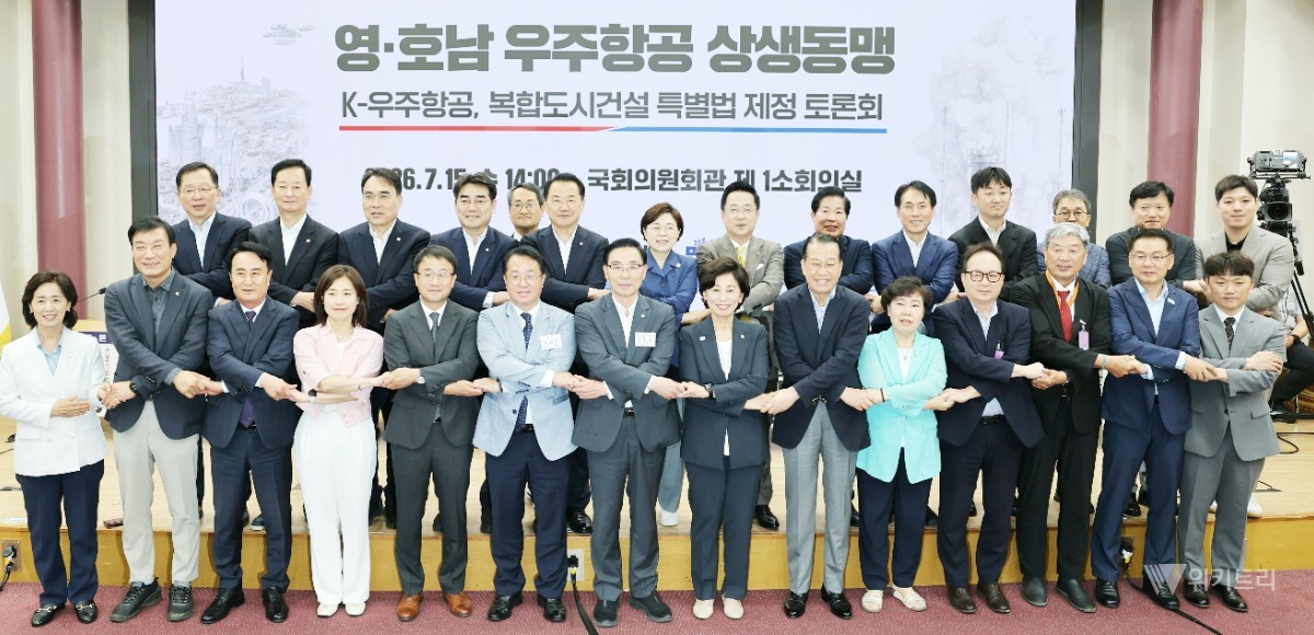 영·호남 뭉쳤다! 우주항공복합도시 특별법 제정 총력전