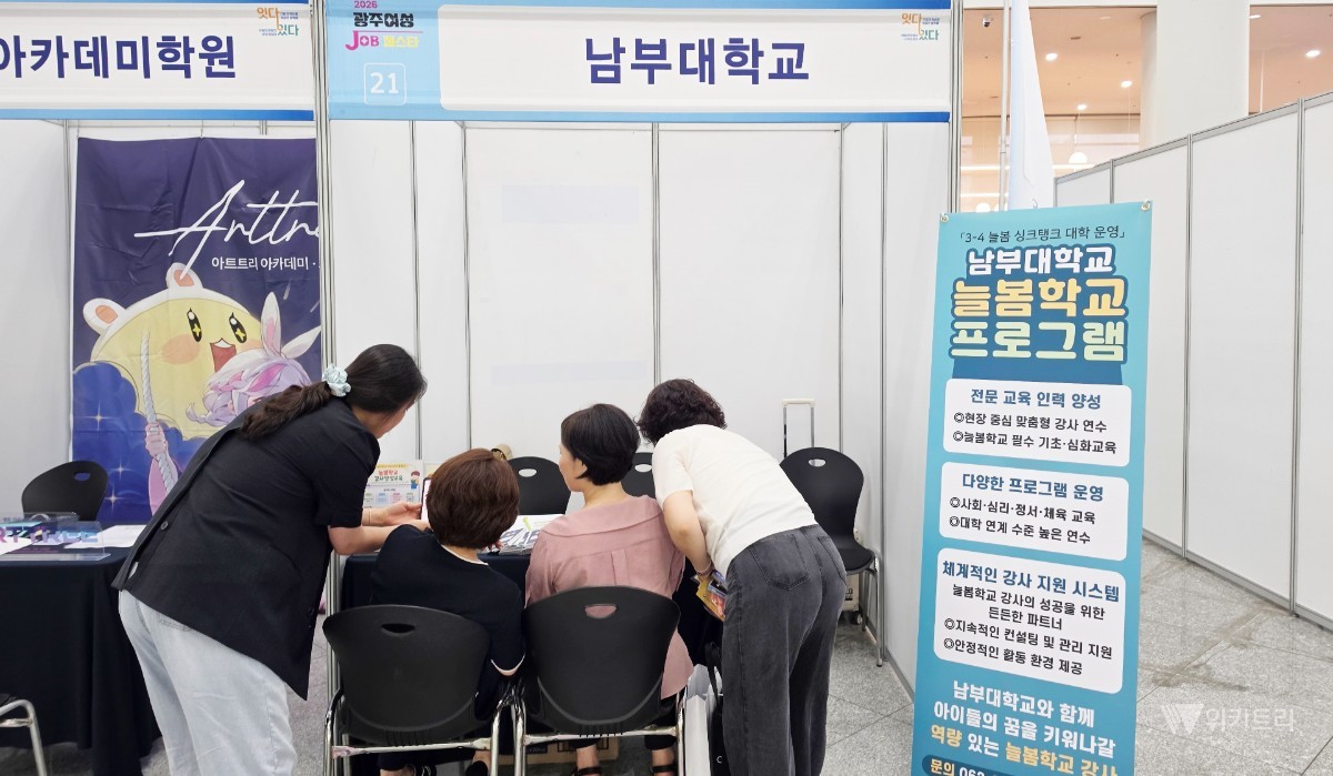 남부대 앵커사업단, 늘봄학교 훌륭한 강사 찾기 총력전