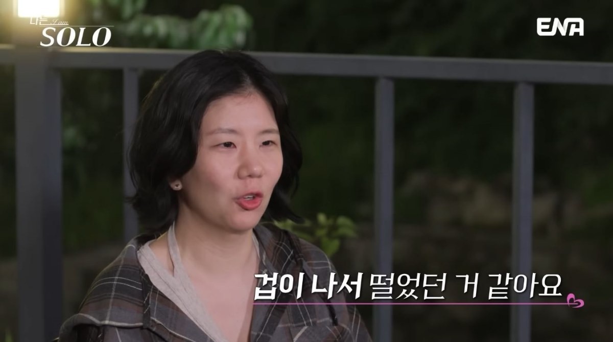 '나는솔로' 28기 방송 출연 당시 순자. / 유튜브 'ENA 이엔에이'