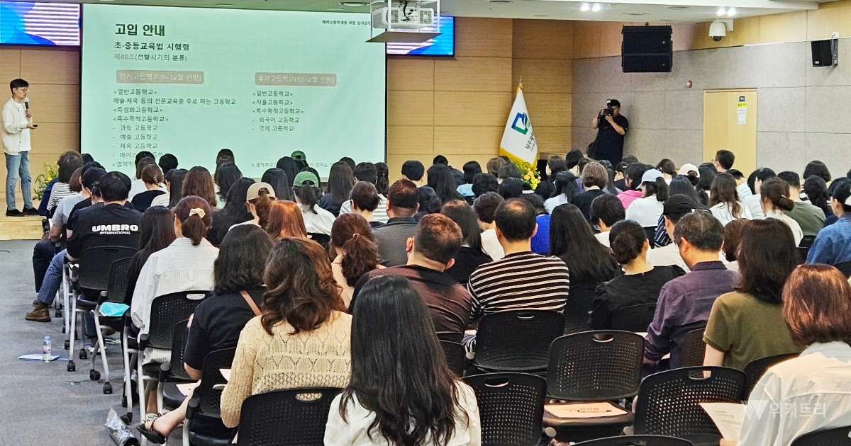전남광주통합특별시 남구, 예비 고1 맞춤형 입시 전략 푼다… 18일 설명회 개최