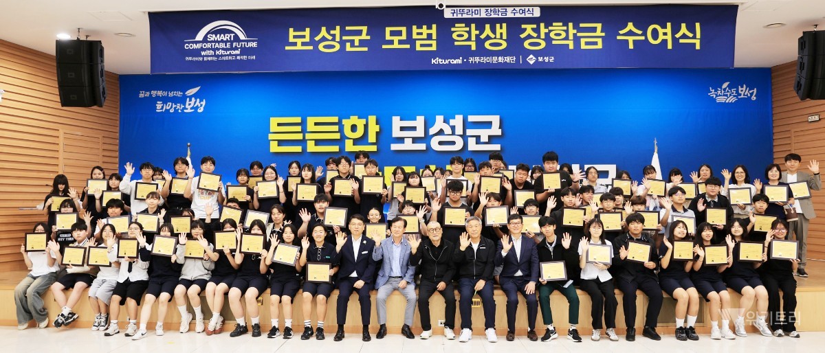 보성군은 지난 10일 보성군청 4층 대회의실에서 지역의 미래를 이끌어갈 청소년들을 위한 ‘2026년 보성군 모범학생 장학금 수여식’을 성대하게 개최했다. / 보성군