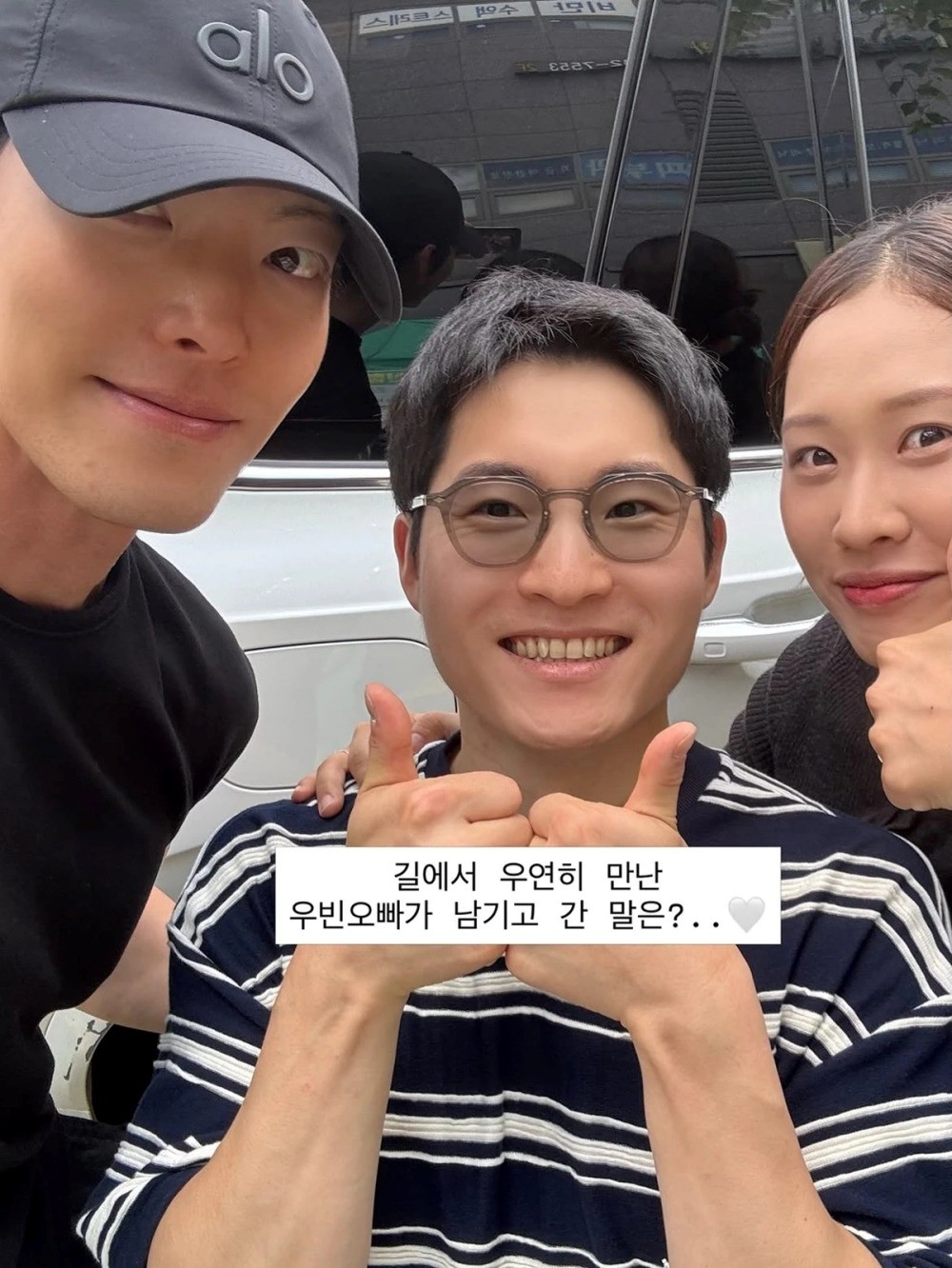 배우 김우빈이 크리에이터 얼미부부와 만난 일화가 전해졌다. / 얼미부부 인스타그램