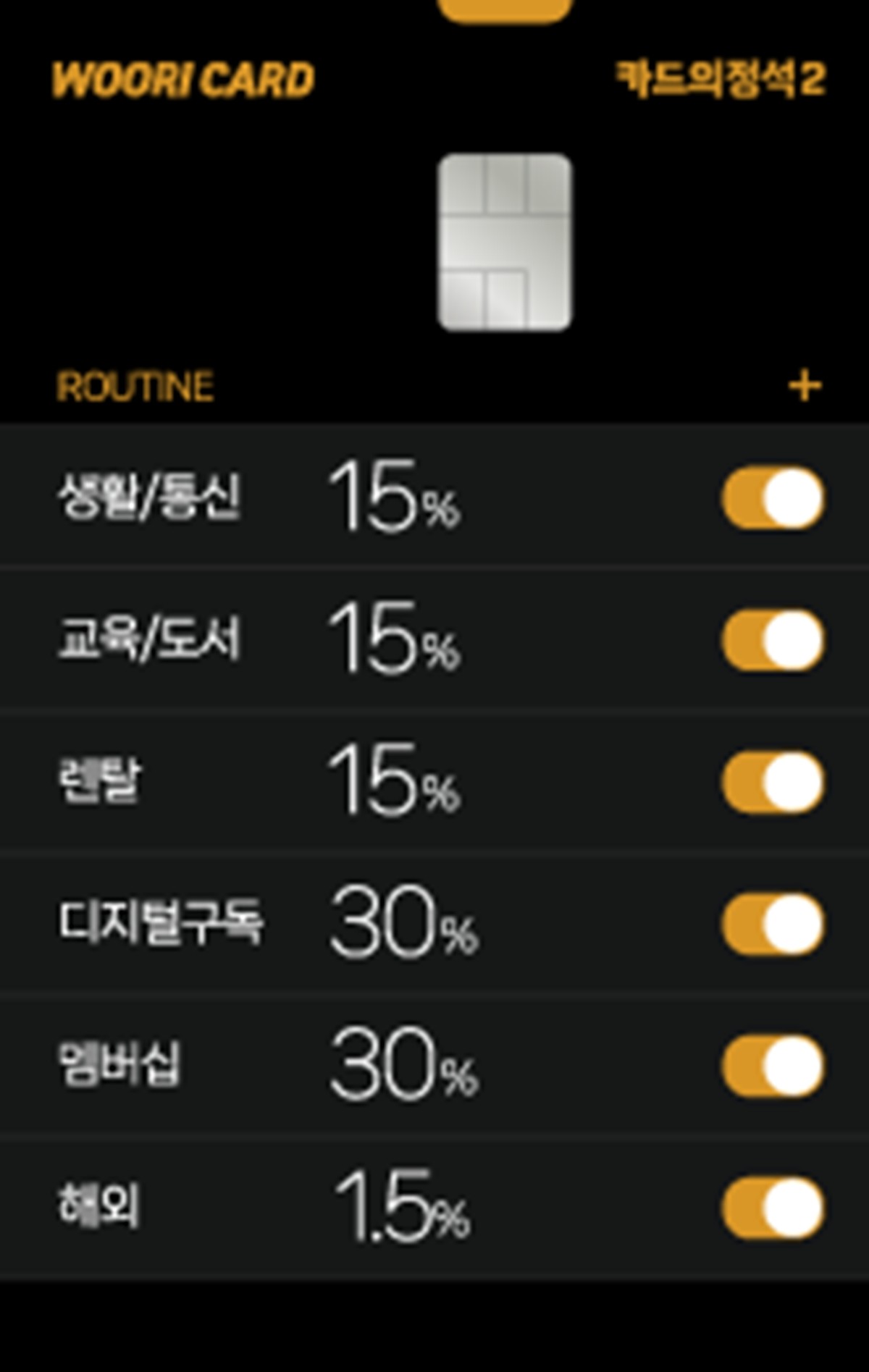 우리카드 제공