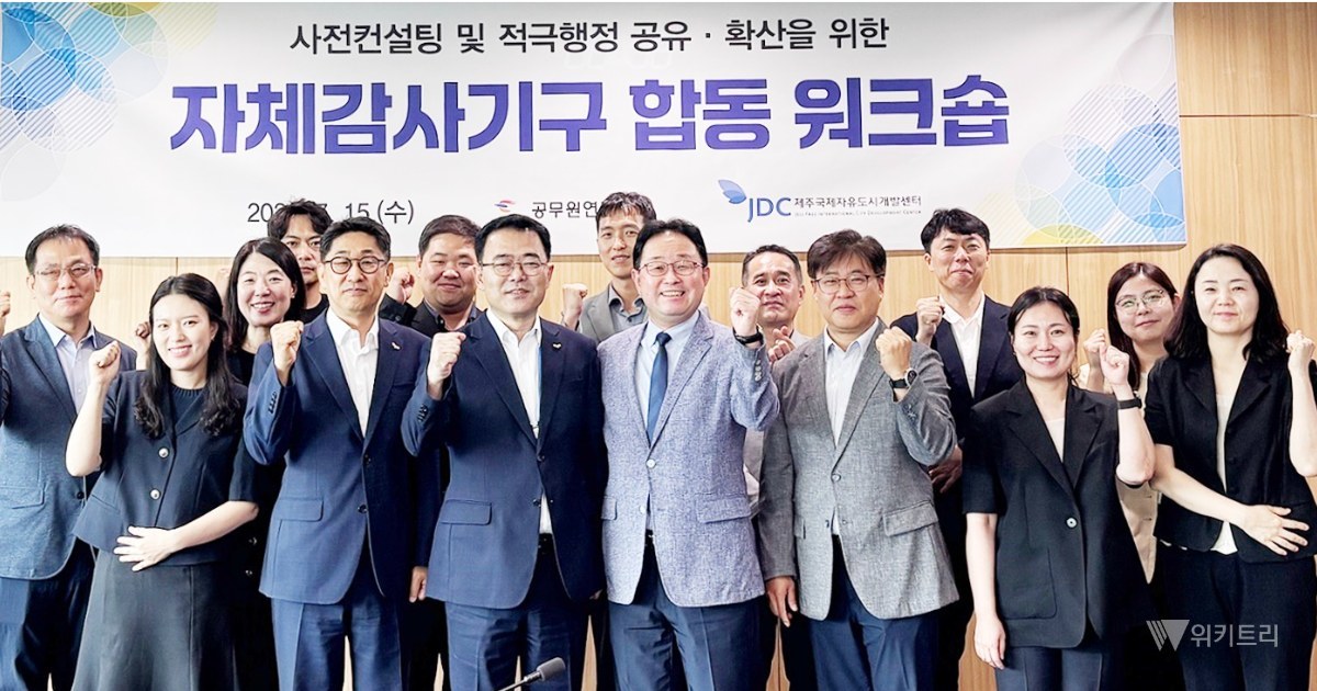 공무원연금공단·JDC 맞손, '사전컨설팅'으로 적극행정 꽃피운다