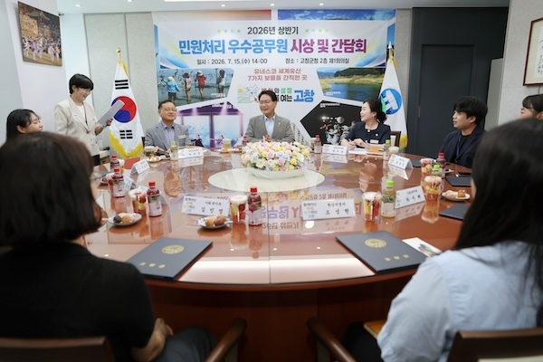 고창군, 2026년 국민신문고·민원처리 우수공무원 시상