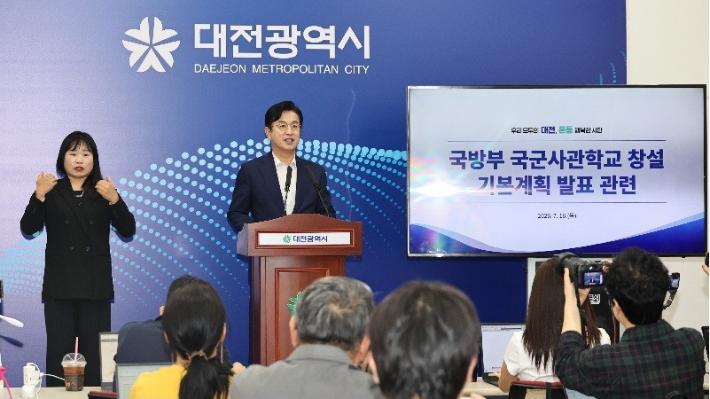 허태정 대전시장이 16일 국군사관학교 대전 이전 확정과 관련해 환영의 입장을 밝히고 있다./사진=김지연 기자