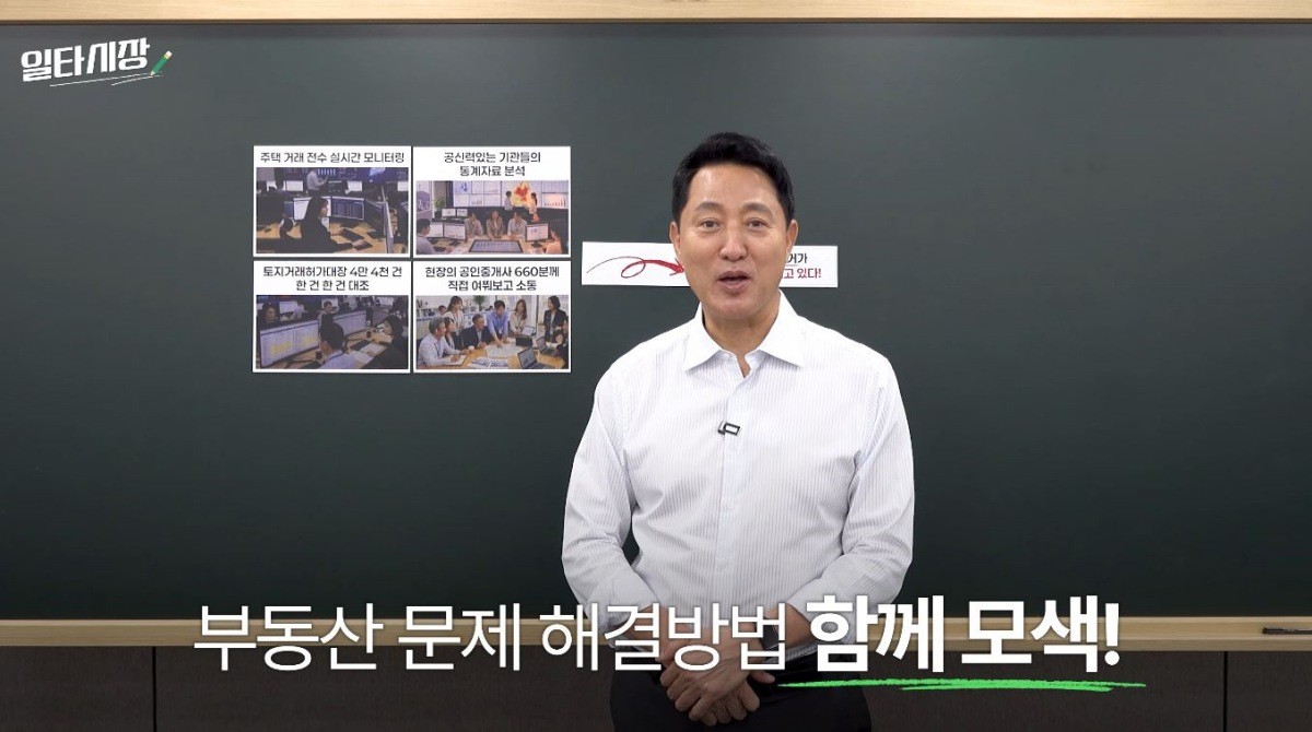 유튜브 '오세훈TV'