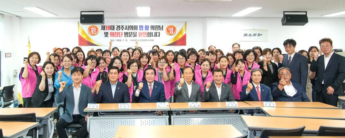 경주시의회, 소통행보 본격화...시민중심 의정활동 다짐