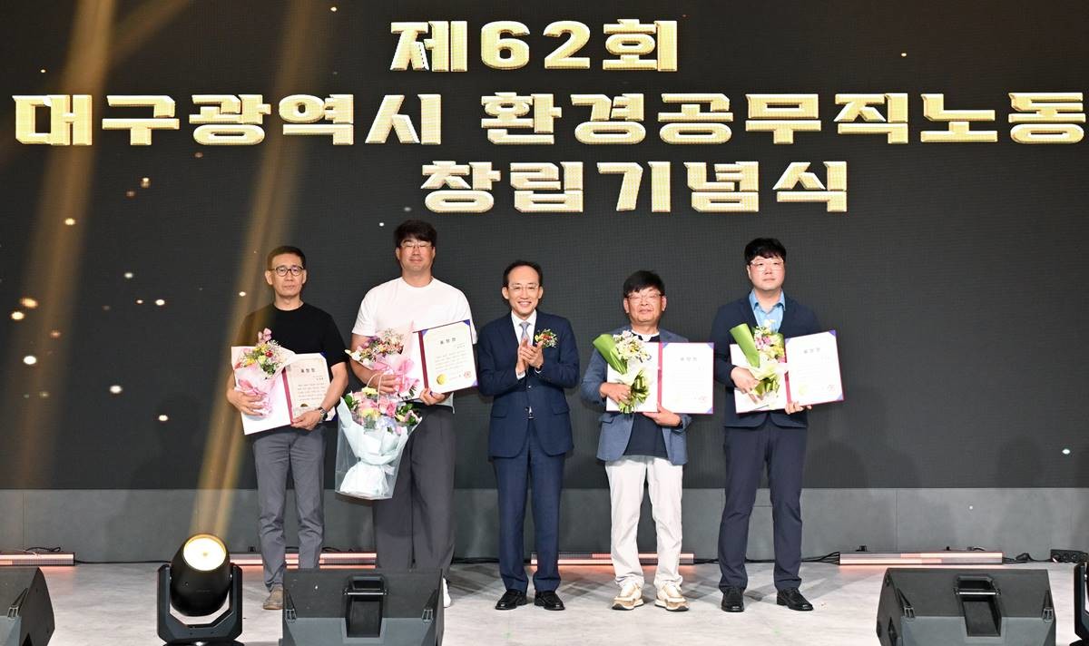 추경호 대구시장(가운데)이 16일 대구 그랜드호텔에서 열린 '제62주년 대구시 환경공무직노동조합 창립기념행사에서 모범조합원 표창 수여자들과 기념촬영을 하고 있다./대구시