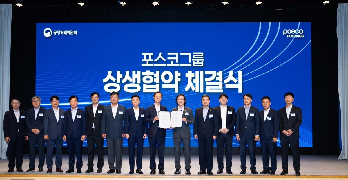 16일 서울 포스코센터에서 열린 '포스코그룹 상생협약 체결식'에서 주요 참석자들이 기념촬영을 하고 있다. 사진 오른쪽 여섯번째부터 주병기 공정거래위원장, 이주태 포스코홀딩스 사장./포스코