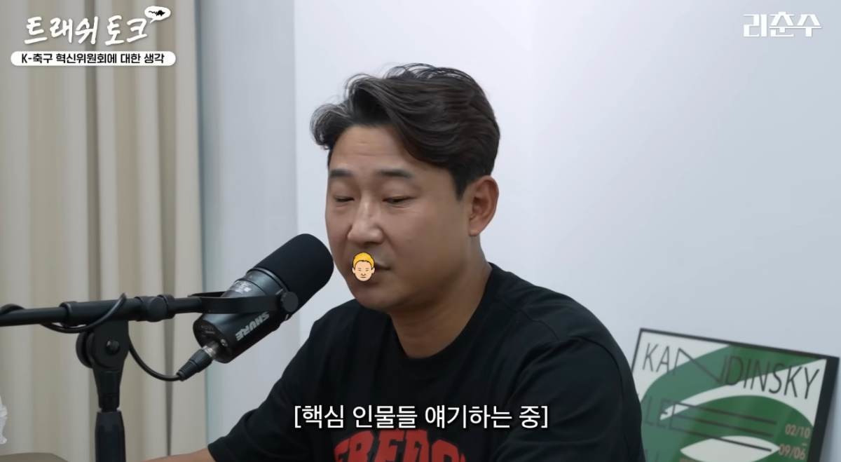 축협 내부 카르텔 5명 실명 언급한 이천수. / 유튜브 ' 리춘수 [이천수]'