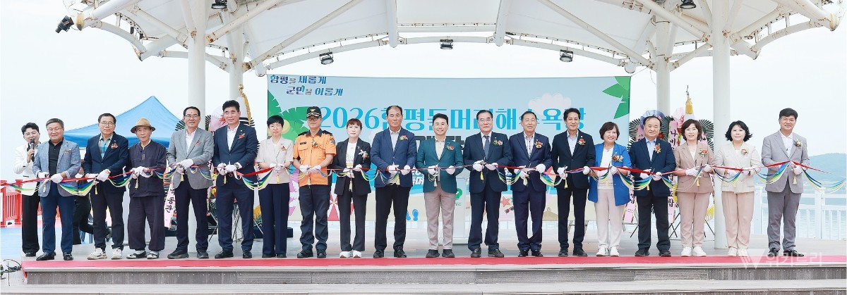 황금빛 낙조와 갯벌의 향연, 함평 돌머리해수욕장 개장