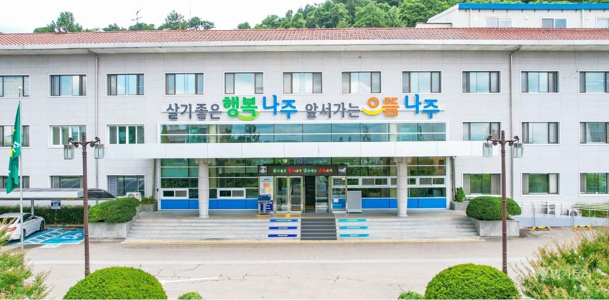 나주시