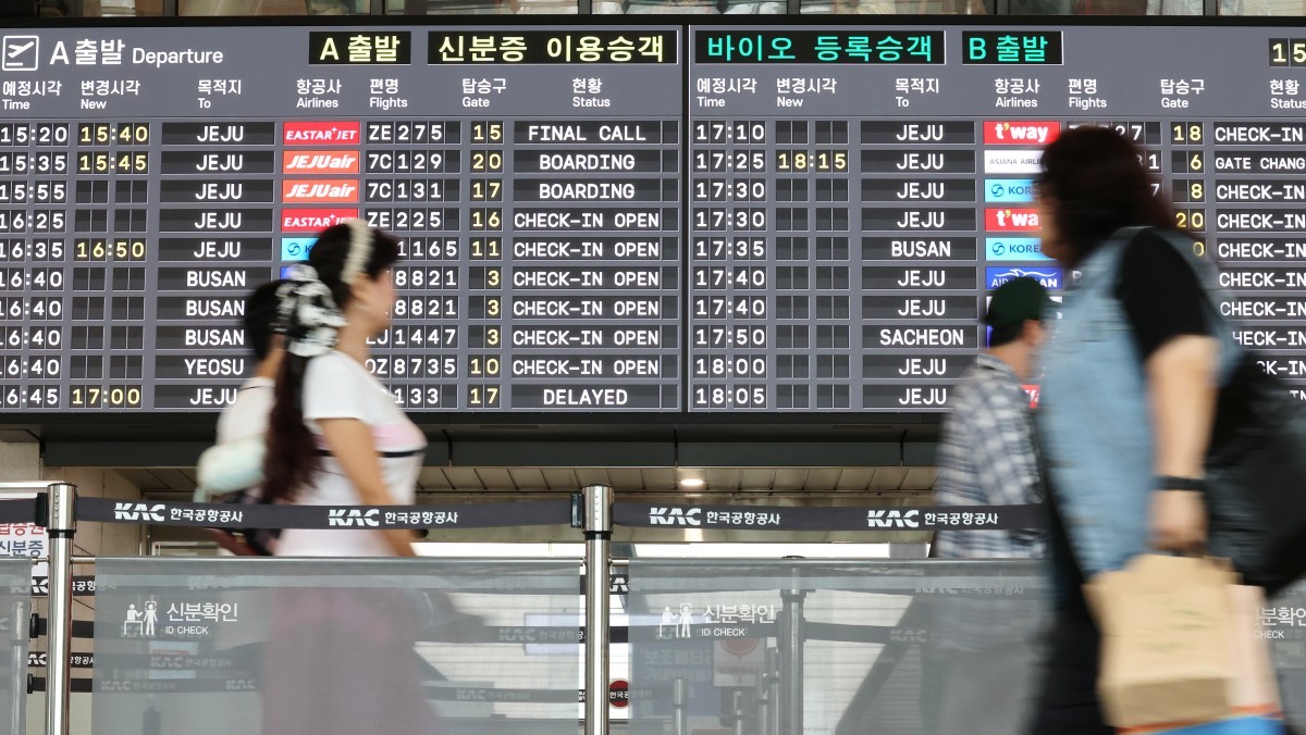 김포국제공항 국내선 청사 모습. / 연합뉴스