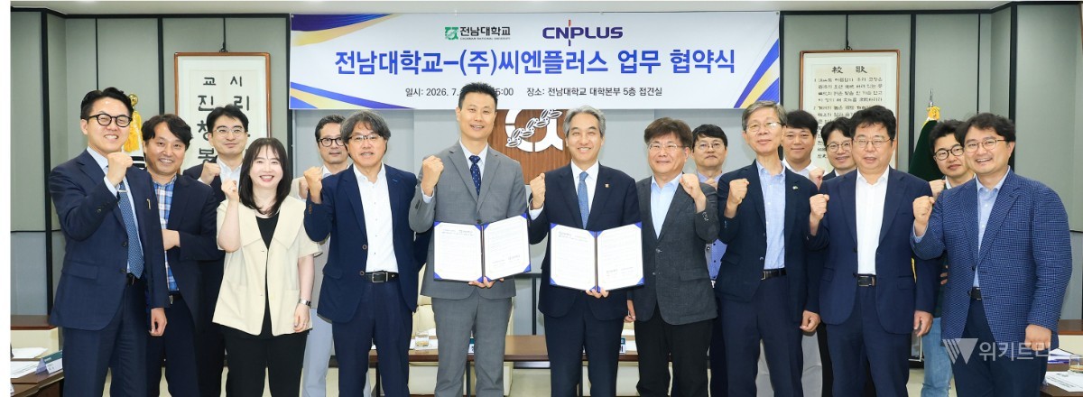 전남대·씨엔플러스, 모듈형 AI 데이터센터 구축 맞손
