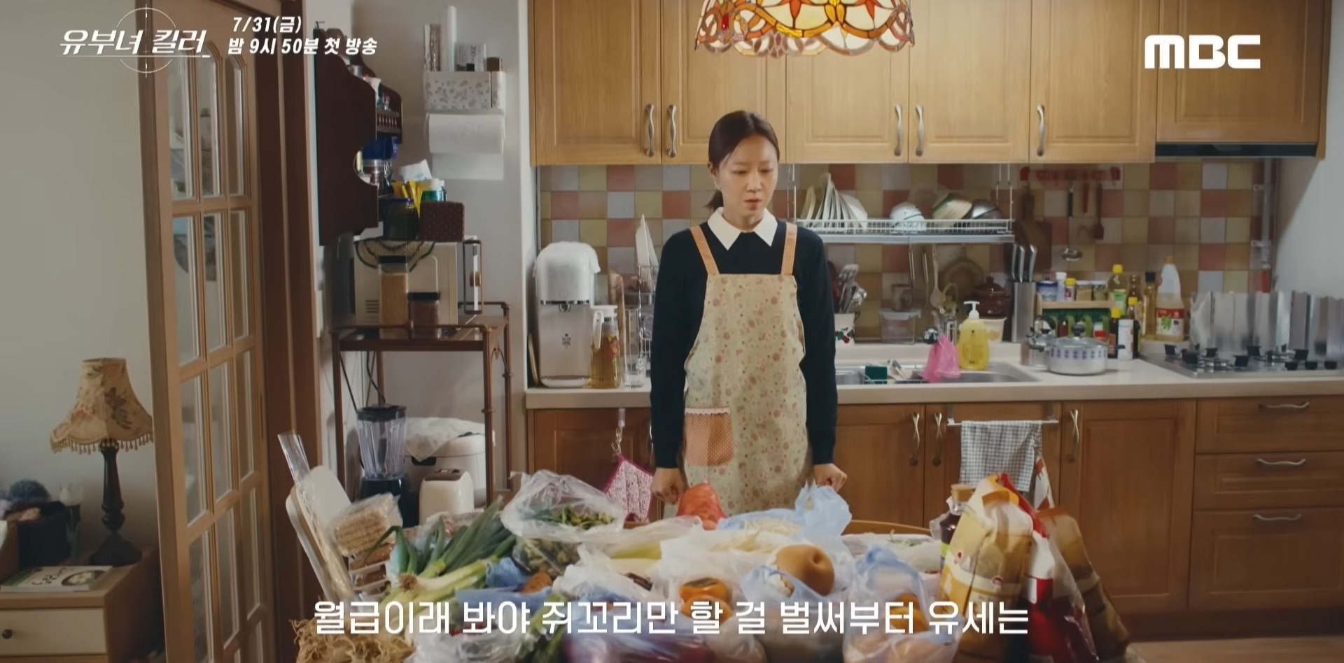 '유부녀 킬러' 2차 티저 일부. / 유튜브 'MBCdrama'