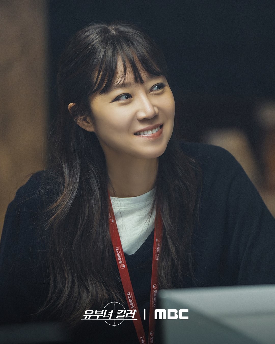 '유부녀 킬러' 스틸컷. / MBC