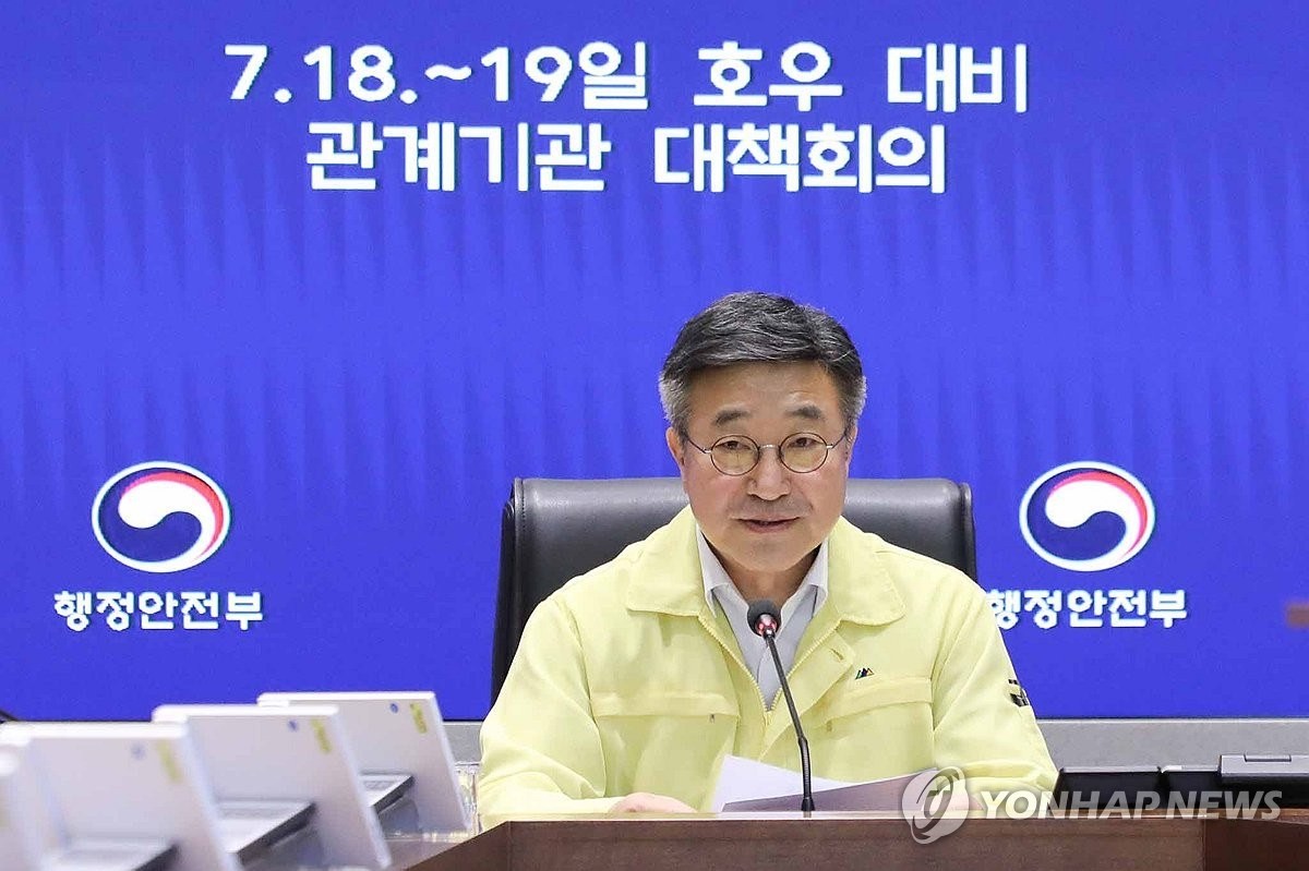 윤호중 행정안전부 장관이 17일 서울 종로구 정부서울청사 서울상황센터에서 열린 호우 대비 관계기관 대책회의에서 발언하고 있는 모습. / 행정안전부 제공-연합뉴스