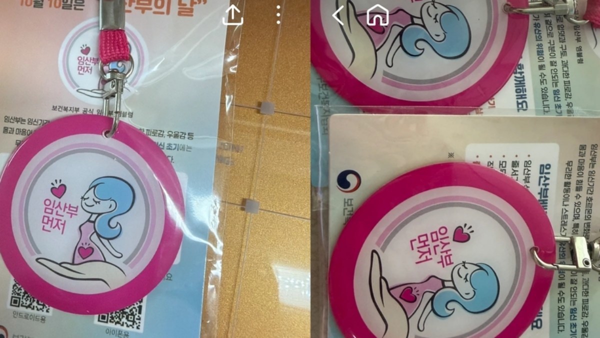 '임산부 프리패스' 악용 급증에 성심당, 신분증 대조 절차 추가