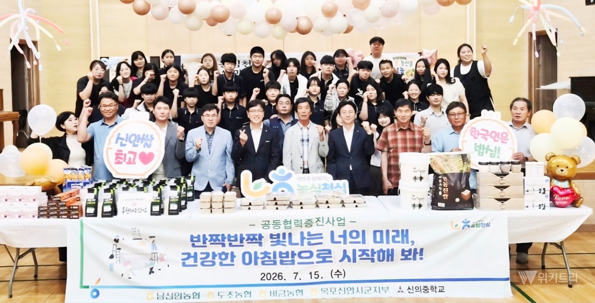 "아침밥 먹고 쑥쑥 커요" 전남농협, 신의중서 쌀 소비 촉진 캠페인