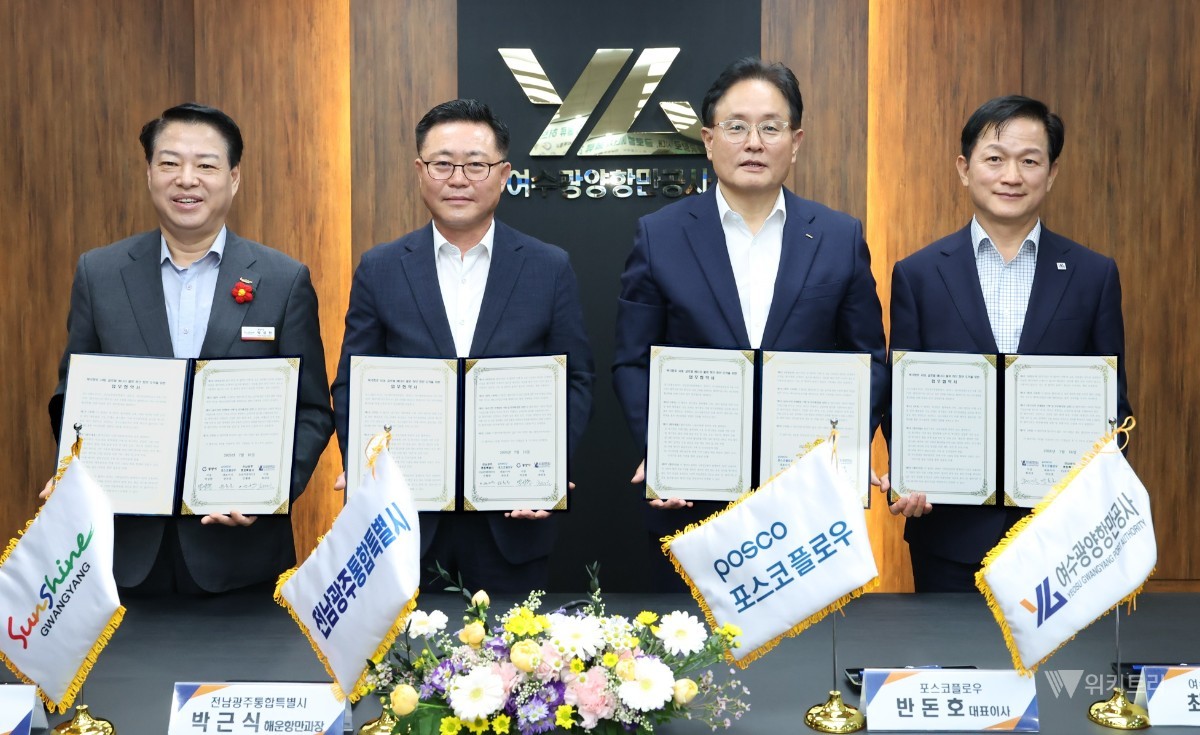 여수광양항만공사(이하 공사)는 지난 16일 YGPA 사옥에서 포스코플로우, 전남광주통합특별시, 그리고 광양시와 함께 「북극항로 시대, 글로벌 에너지 물류 허브 항만 도약을 위한 민(民)·관(官)·공(公) 협력 양해각서(MOU)」를 전격 체결했다. / 여수광양항만공사