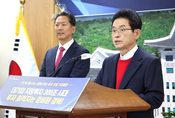 경북도, 반도체 공급망과 국가안보의 중심 역할 본격화