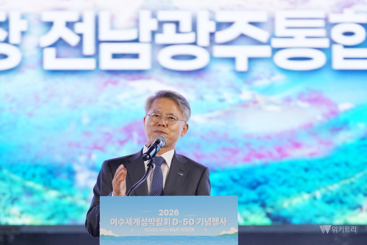 민형배 전남광주통합특별시장이 17일 여수세계박람회장 엑스포디지털갤러리에서 열린 ‘2026여수세계섬박람회 D-50 기념행사’에서 개회사를 하고 있다. / 전남광주통합특별시
