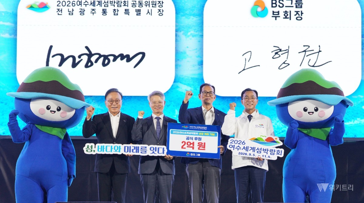 민형배 전남광주통합특별시장이 17일 여수세계박람회장 엑스포디지털갤러리에서 열린 ‘2026여수세계섬박람회 D-50 기념행사’의 섬박람회 후원 협약식에서 기념촬영을 하고 있다. / 전남광주통합특별시