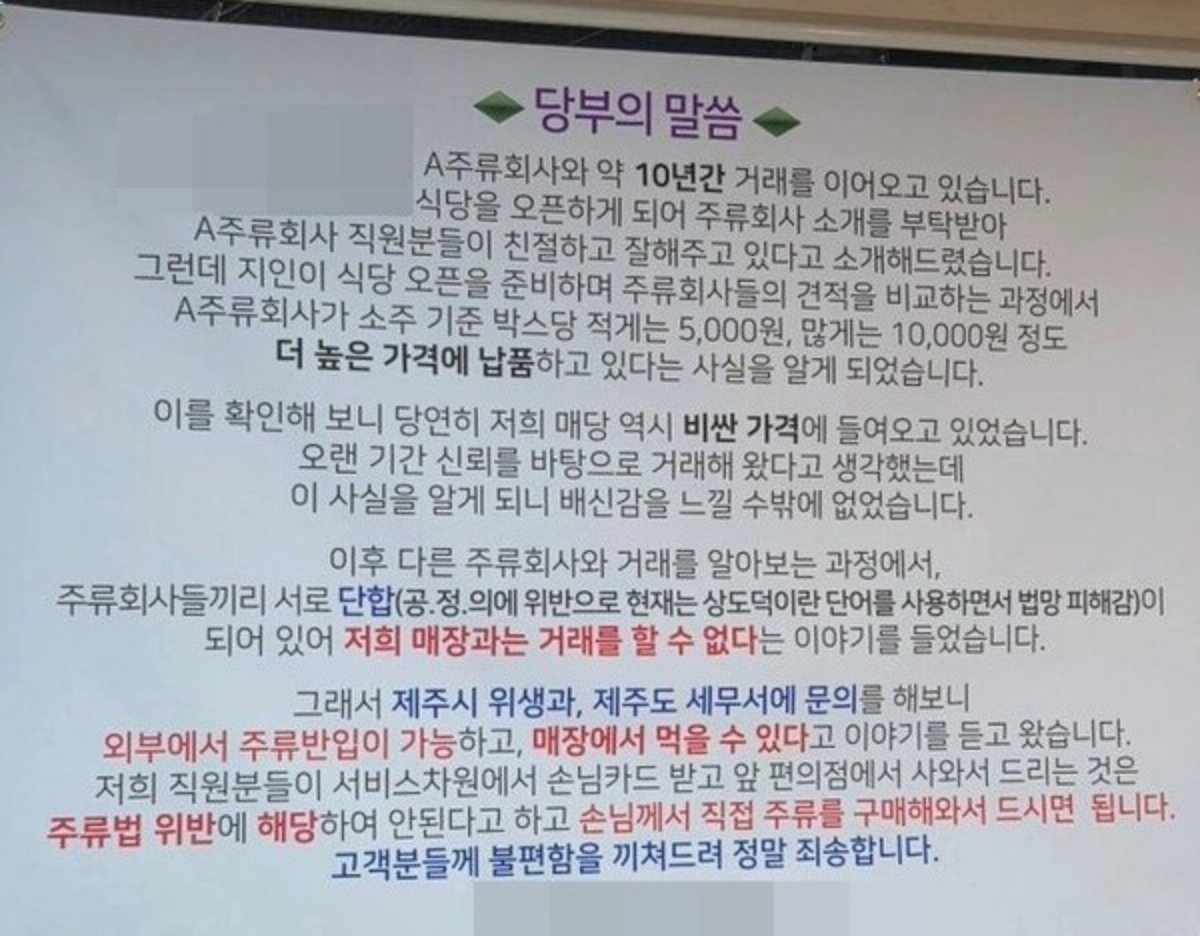 SNS 캡처.
