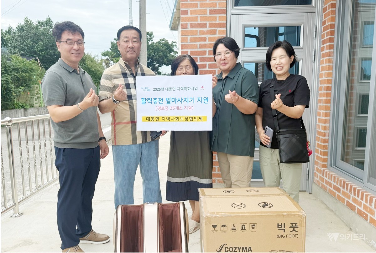전남광주통합특별시 함평군 대동면이 지역 특화사업을 통해 관내 경로당 35개소에 발마사지기를 지원하며 어르신들의 건강한 노후생활을 응원했다. / 함평군