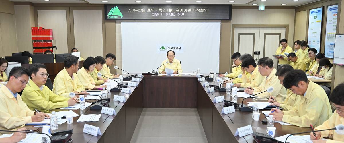 추경호 대구시장 “장마 끝날 때까지 최고 수준 대응태세 유지”