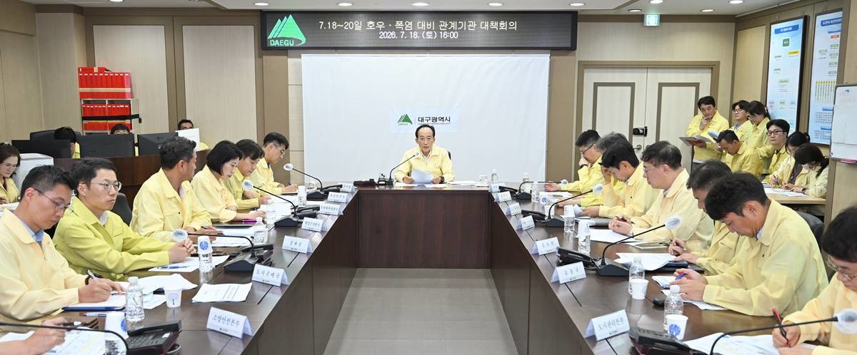 추경호 대구시장이 18일 취임 후 첫 재난안전대책본부 회의를 주재하고 있다./대구시