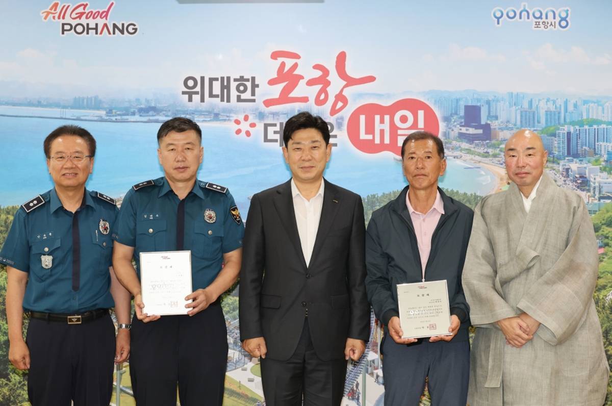 사망처리된 주민, 46년만에 신원 회복...포항시, 이장·경찰관에 표창 