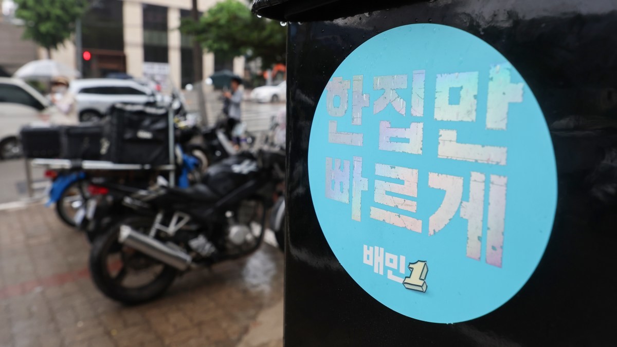 서울 강남구 우아한청년들 자회사 '딜리버리N'에 주차된 배달용 오토바이들. / 연합뉴스