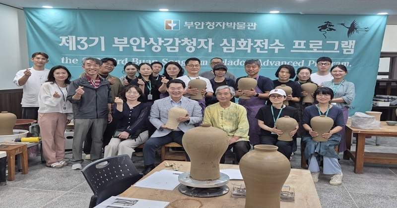 부안청자박물관, 제3기 부안상감청자 심화전수 프로그램 운영