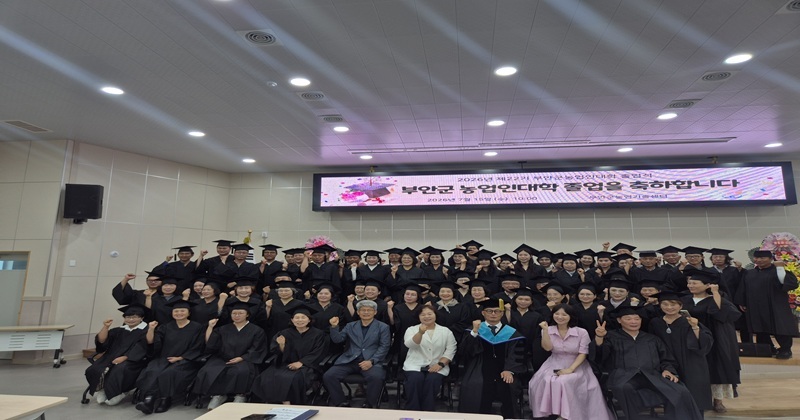 제22기 농업인대학 졸업식 개최
