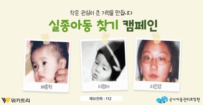 [다시 만날 내일]“오늘도 찾고있습니다” 작은 흉터를 가진 아이를 기억해 주세요